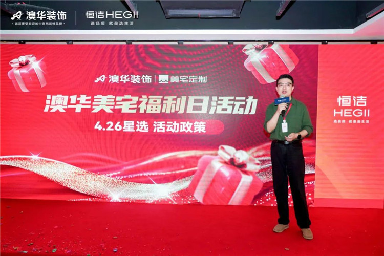 陶大宇,明星探店,澳華裝飾,武漢裝修