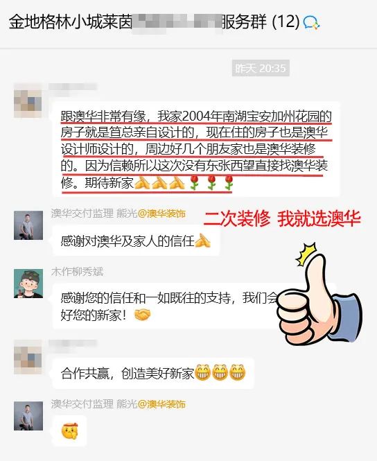 澳華裝飾好不好,澳華裝飾口碑怎么樣