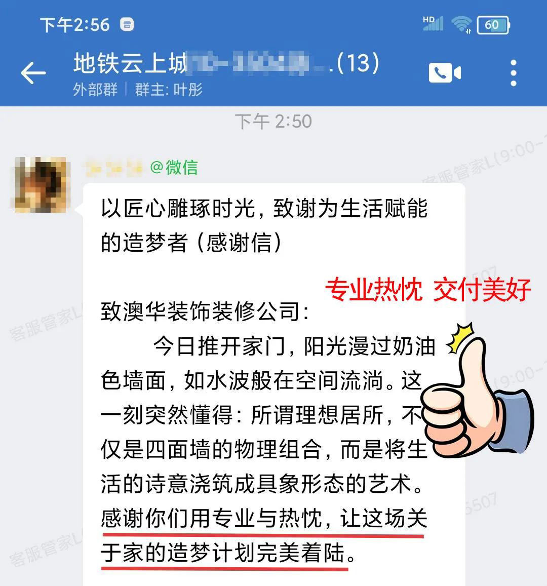 澳華裝飾好不好,澳華裝飾口碑怎么樣