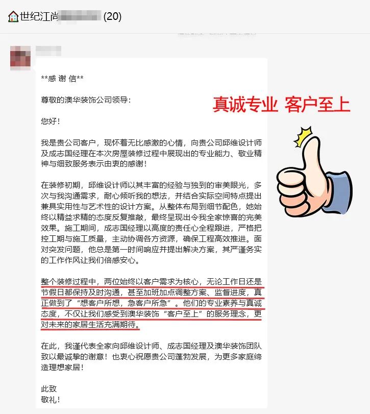 澳華裝飾好不好,澳華裝飾口碑怎么樣