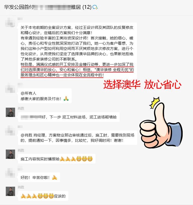 澳華裝飾好不好,澳華裝飾口碑怎么樣