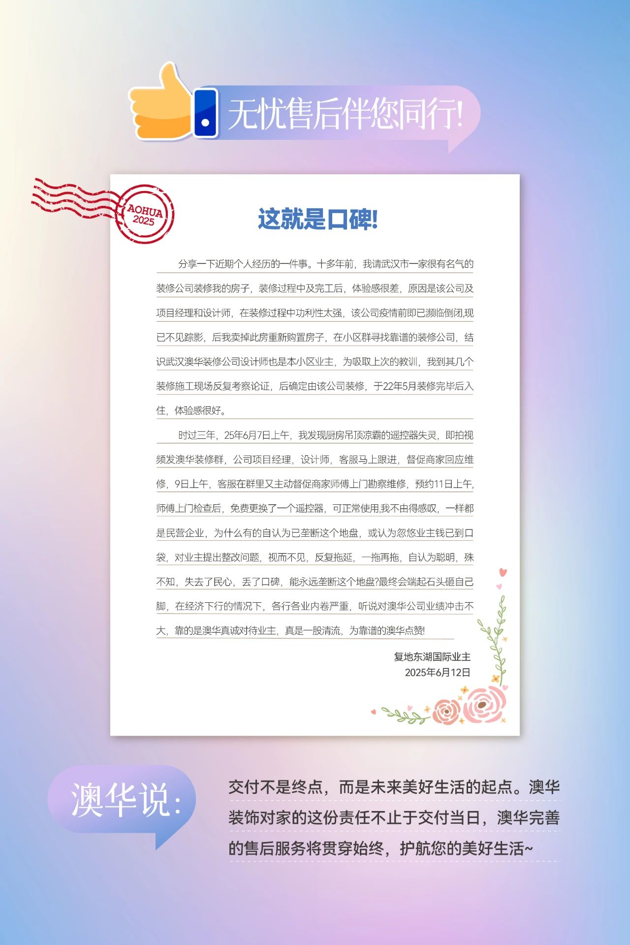 澳華裝飾口碑怎么樣,澳華裝飾好不好 澳華裝飾口碑怎么樣,澳華裝飾好不好