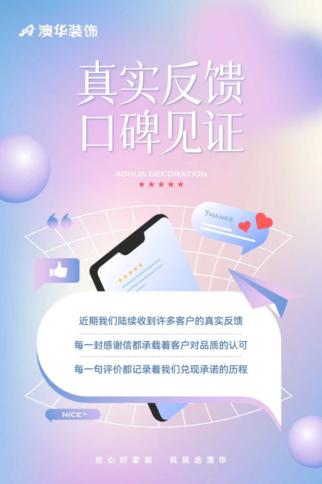 澳華裝飾口碑怎么樣,澳華裝飾好不好 澳華裝飾口碑怎么樣,澳華裝飾好不好