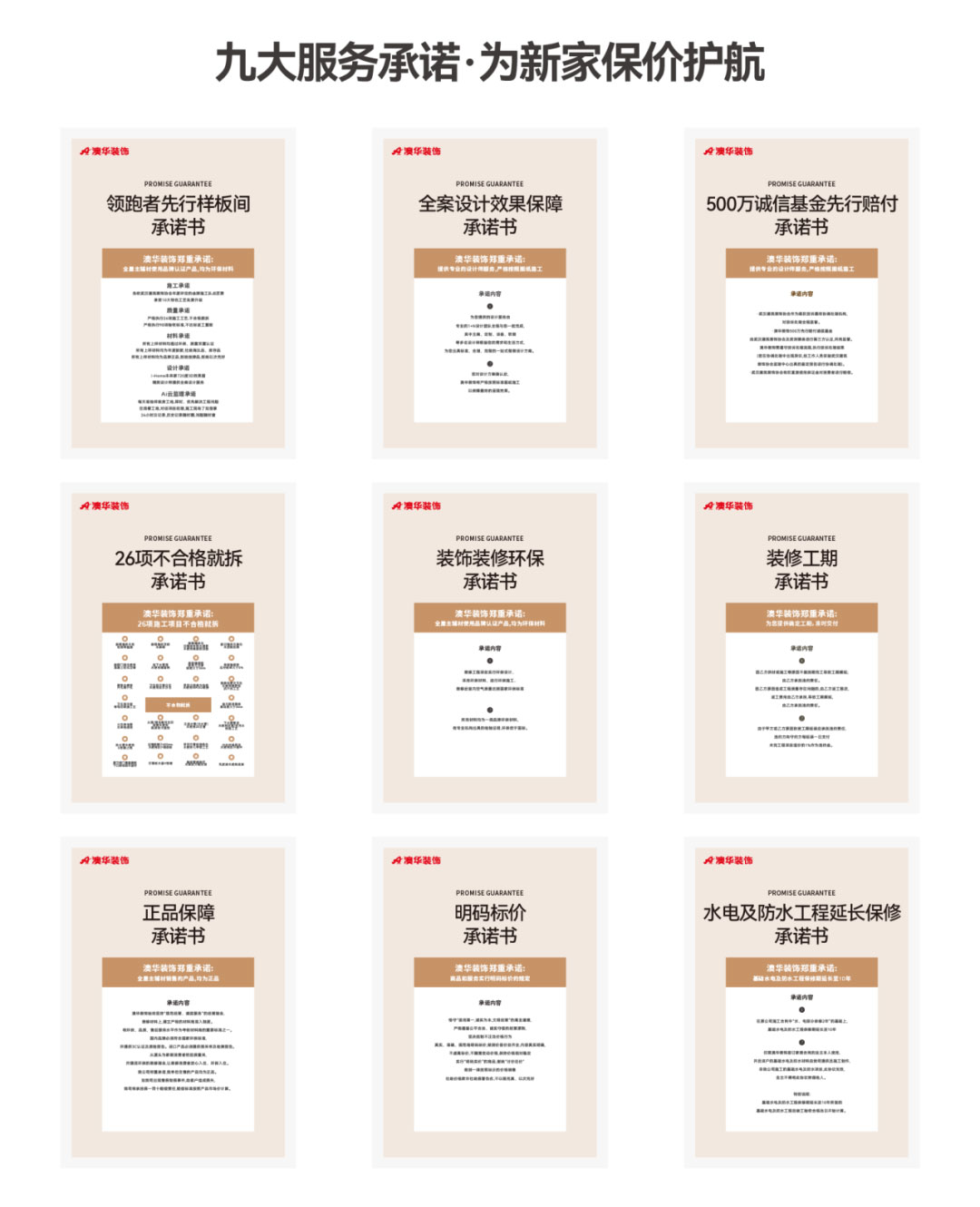 澳華裝飾,武漢裝修公司,武漢裝修設計 澳華裝飾,武漢裝修公司,武漢裝修設計