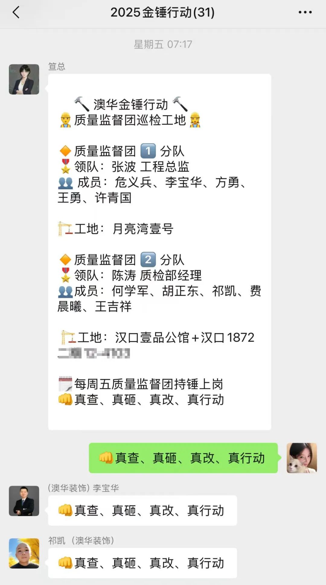 工地巡檢,裝修驗收,裝修施工