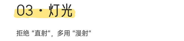 奶油風(fēng)裝修,奶油風(fēng)避坑,奶油風(fēng)翻車