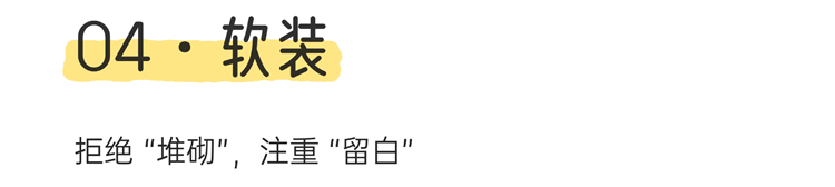 奶油風(fēng)裝修,奶油風(fēng)避坑,奶油風(fēng)翻車