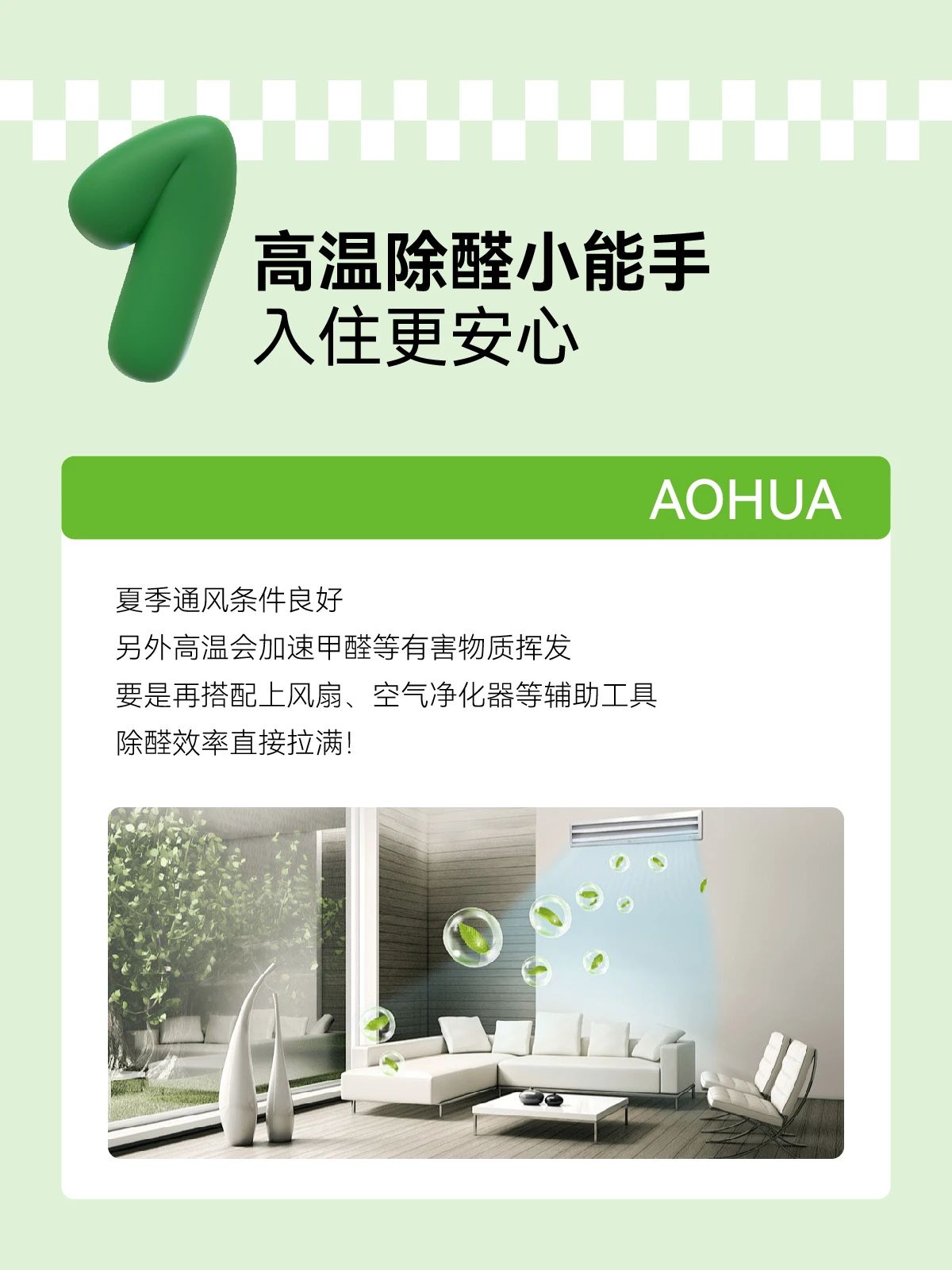 夏季裝修,裝修攻略