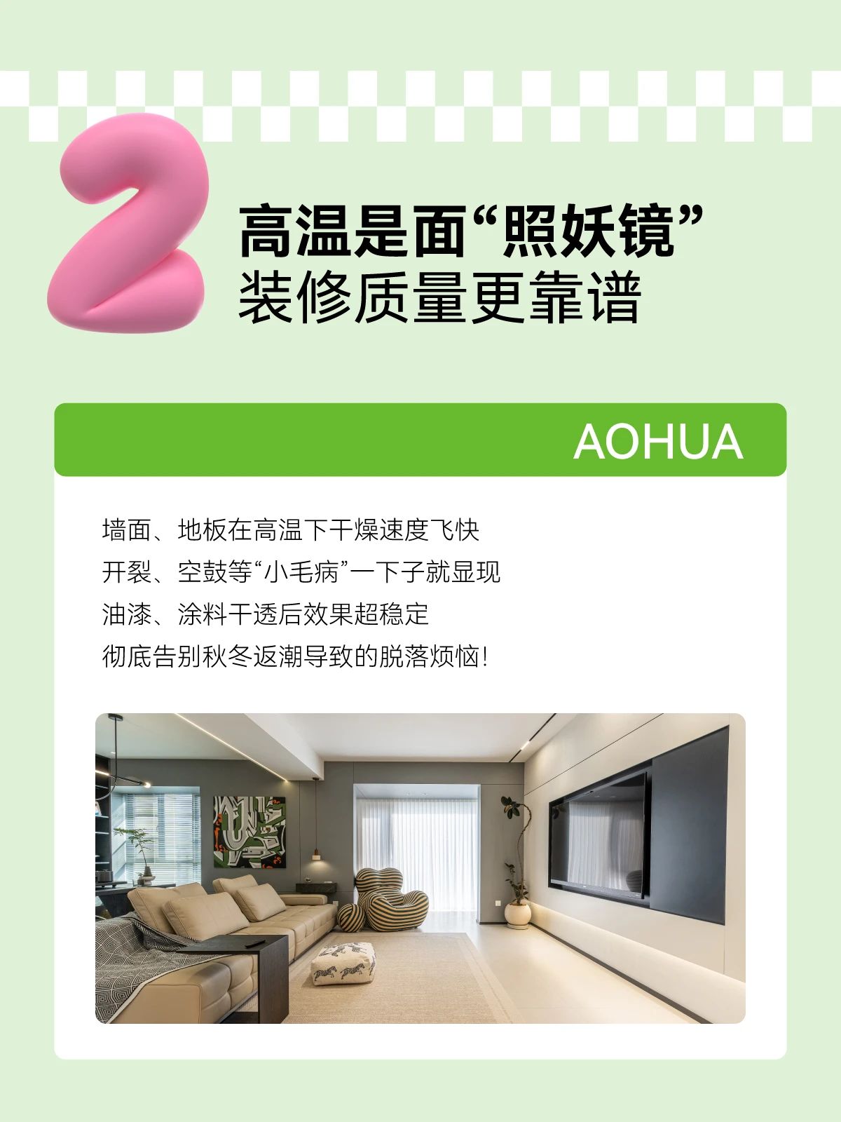 夏季裝修,裝修攻略