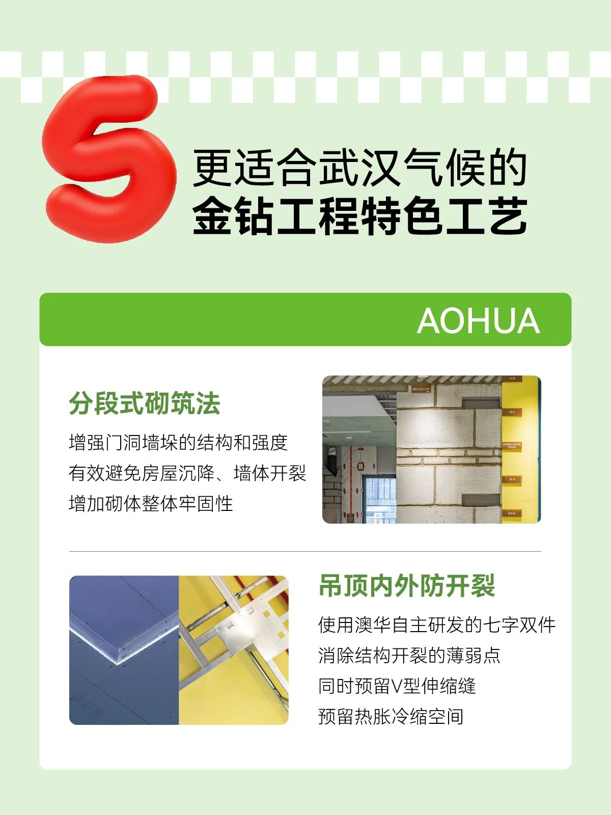 夏季裝修,裝修攻略