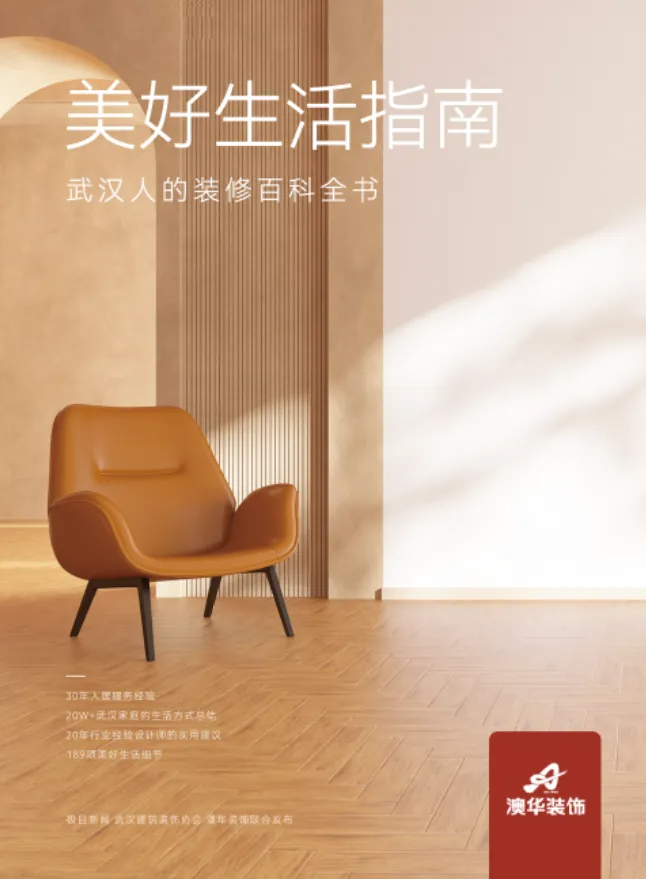 武漢裝修,武漢室內設計