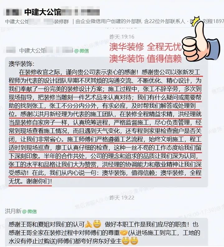 澳華裝飾怎么樣,澳華裝修好不好 澳華裝飾怎么樣,澳華裝修好不好