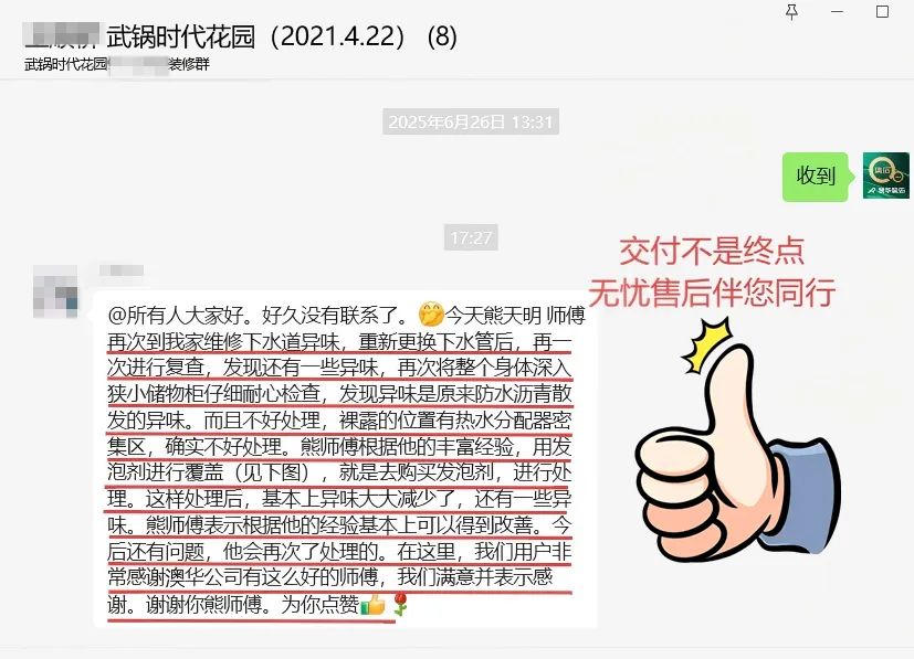 澳華裝飾怎么樣,澳華裝修好不好 澳華裝飾怎么樣,澳華裝修好不好