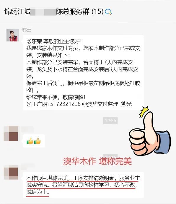 澳華裝飾怎么樣,澳華裝修好不好 澳華裝飾怎么樣,澳華裝修好不好