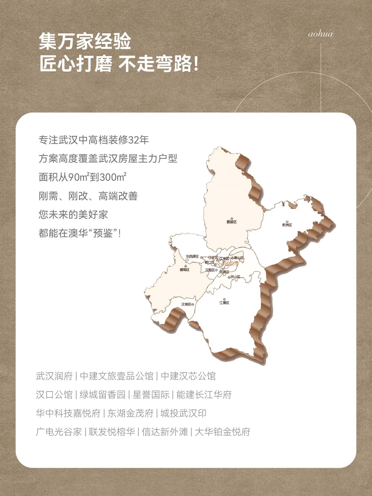 武漢裝修,品質(zhì)裝修,武漢裝修設(shè)計(jì)