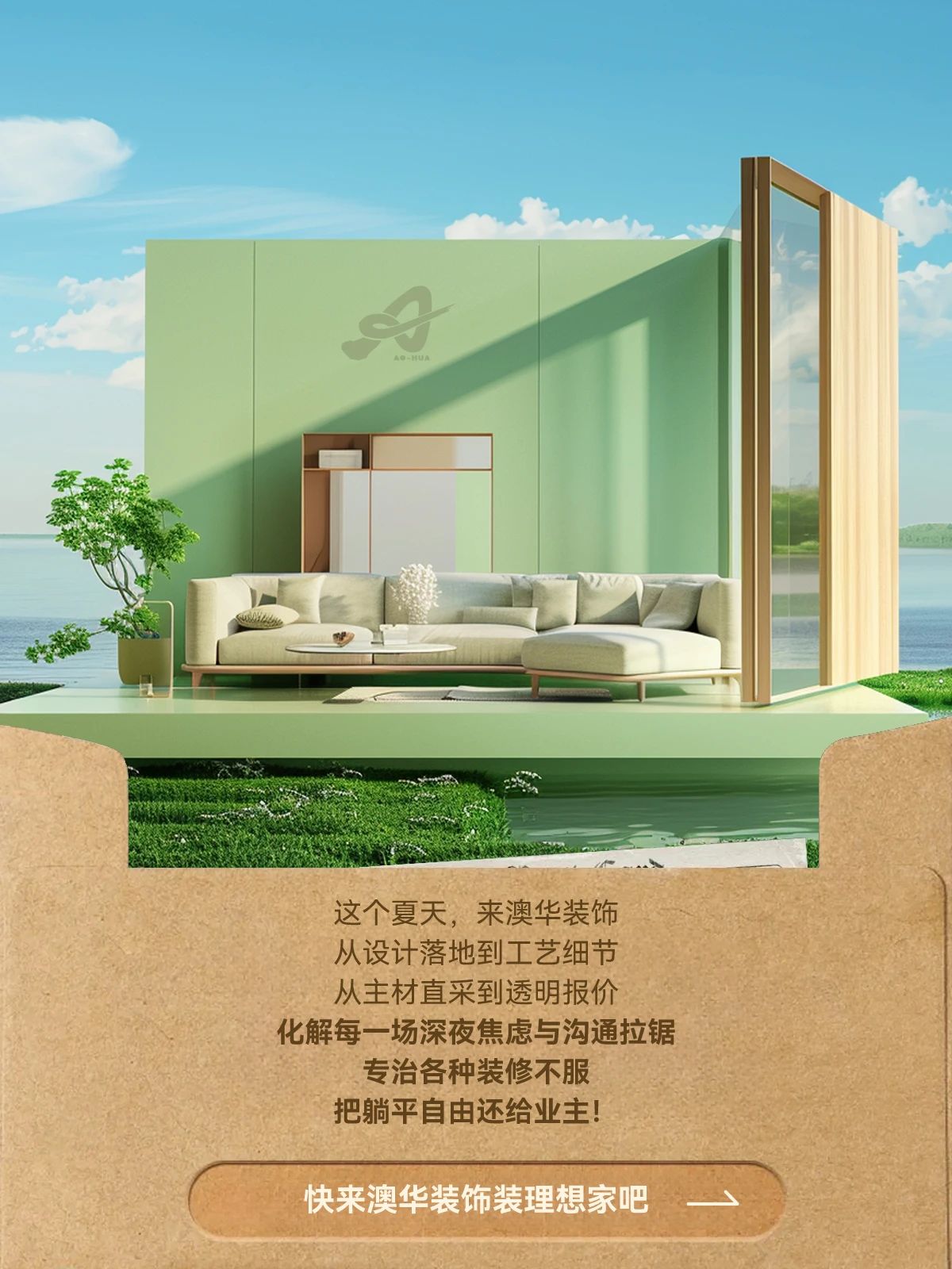 夏季裝修,武漢裝修設計 夏季裝修,武漢裝修設計