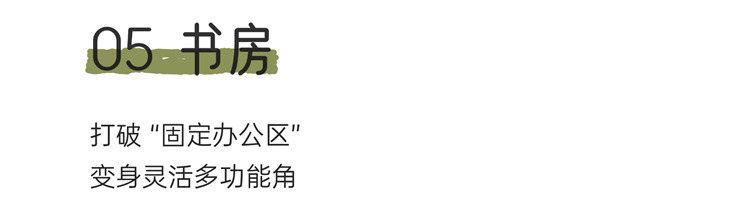 裝修反套路,裝修設計