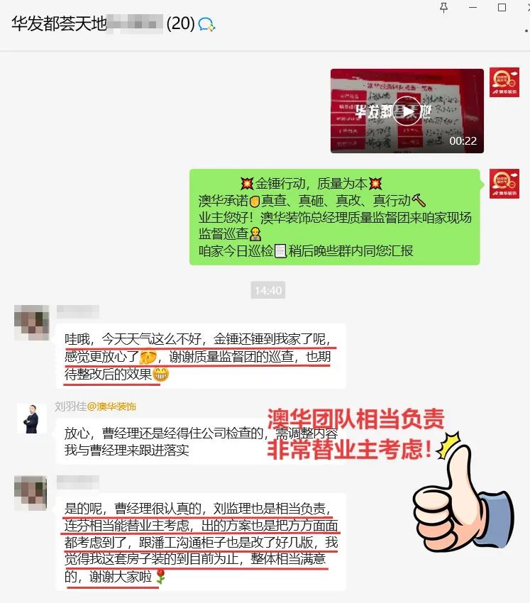 澳華裝飾口碑怎么樣,澳華裝飾好不好