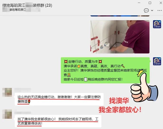 澳華裝飾口碑怎么樣,澳華裝飾好不好