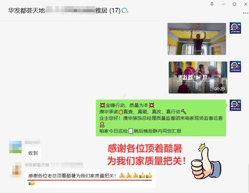 澳華裝飾口碑怎么樣,澳華裝飾好不好