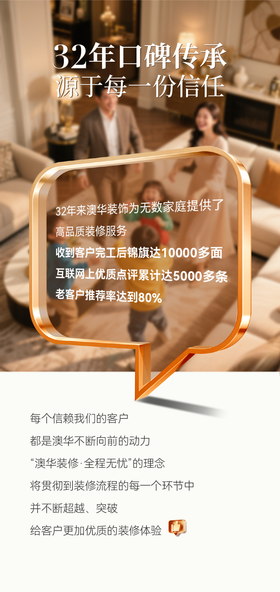 澳華裝飾怎么樣,澳華裝飾好不好 澳華裝飾怎么樣,澳華裝飾好不好