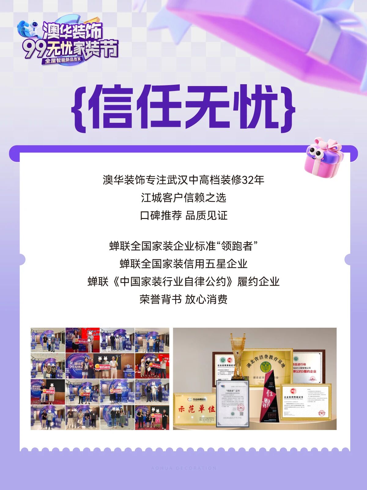 澳華裝飾怎么樣,澳華裝飾好不好 澳華裝飾怎么樣,澳華裝飾好不好