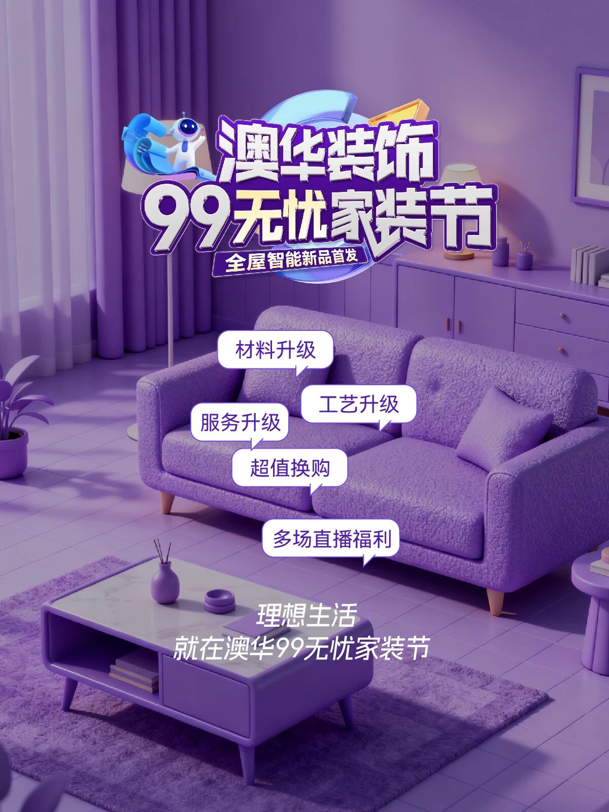 澳華裝飾怎么樣,澳華裝飾好不好 澳華裝飾怎么樣,澳華裝飾好不好