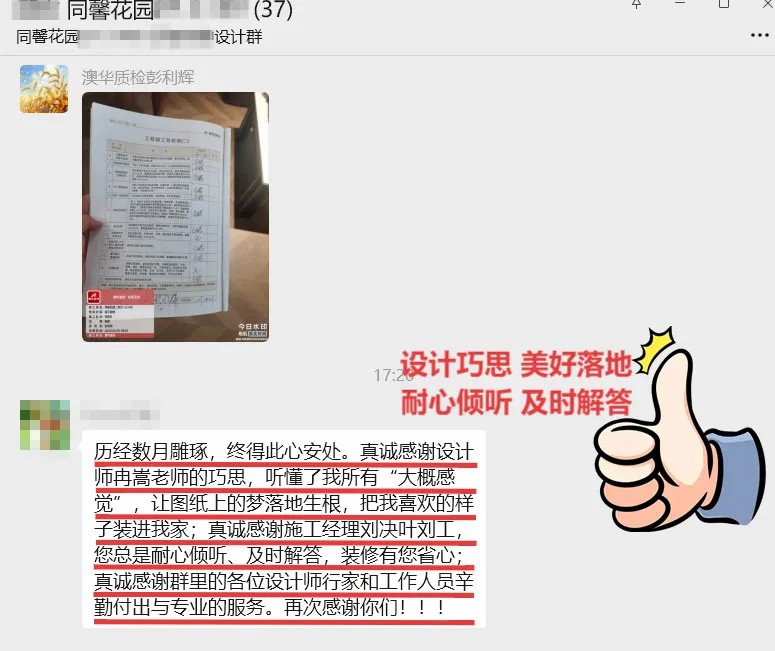 澳華裝飾好不好,澳華裝修怎么樣 澳華裝飾好不好,澳華裝修怎么樣