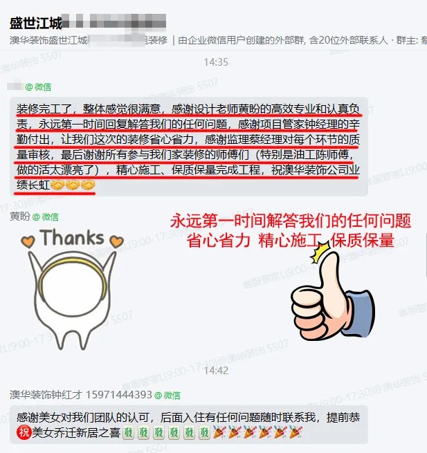 澳華裝飾口碑怎么樣,澳華裝飾好不好