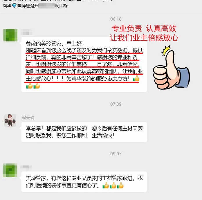 澳華裝飾口碑怎么樣,澳華裝飾好不好