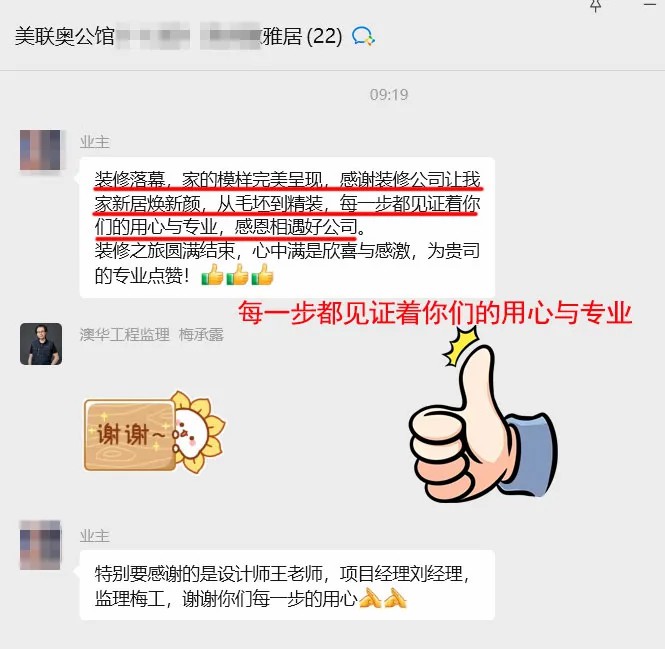 澳華裝飾口碑怎么樣,澳華裝飾好不好