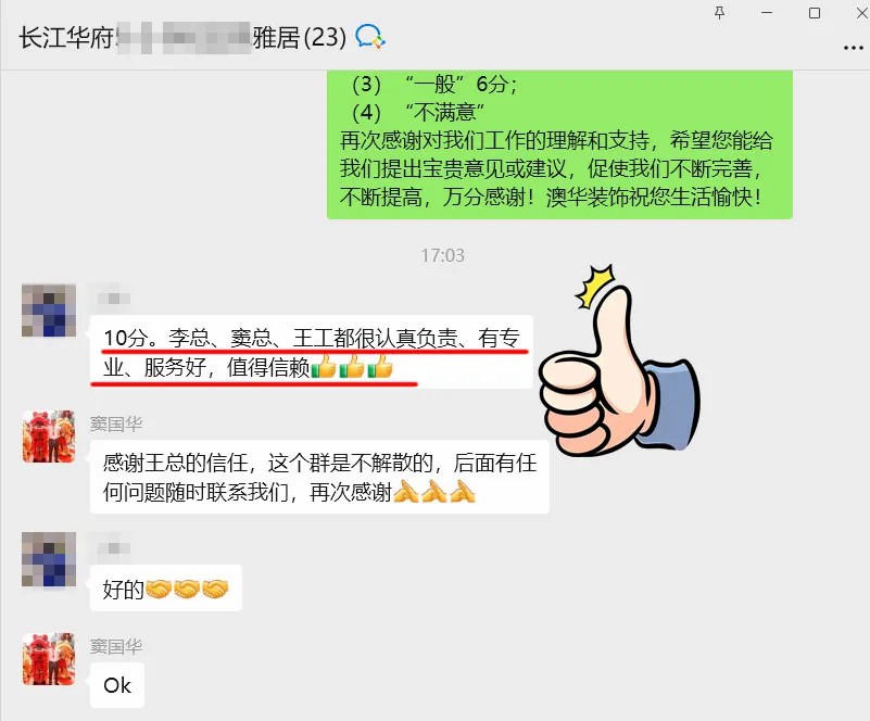 澳華裝飾口碑怎么樣,澳華裝飾好不好