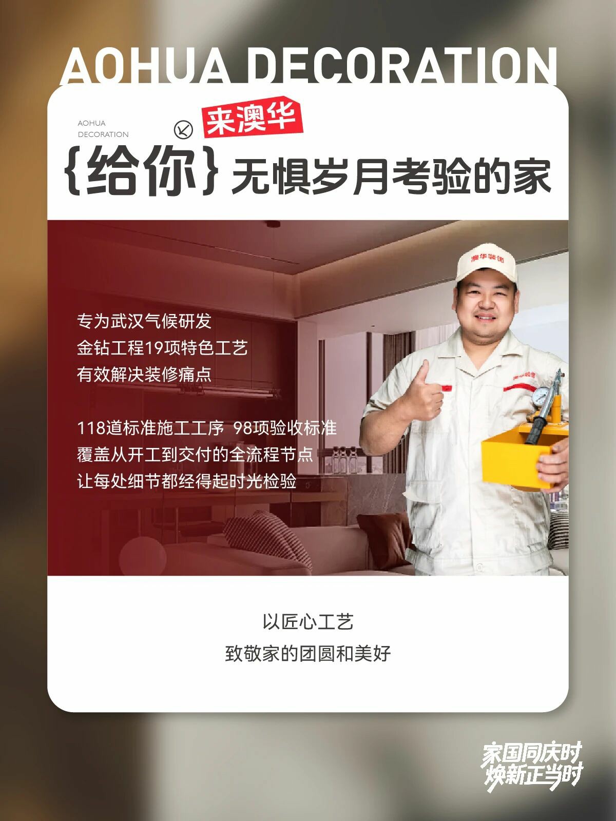 武漢裝修公司推薦,武漢裝修公司哪家好