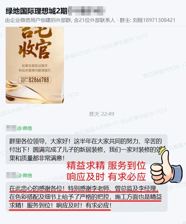 澳華裝飾怎么樣,澳華裝飾好不好