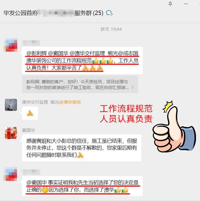 澳華裝飾怎么樣,澳華裝飾好不好