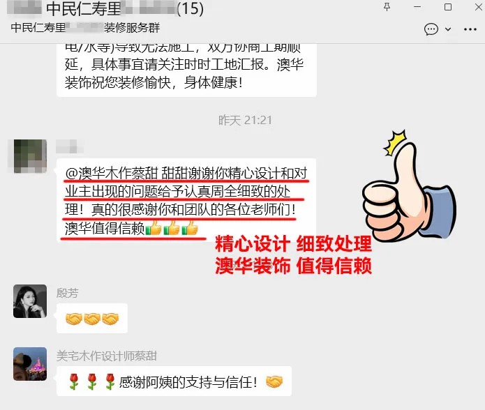 澳華裝飾怎么樣,澳華裝飾公司口碑怎么樣 澳華裝飾怎么樣,澳華裝飾公司口碑怎么樣