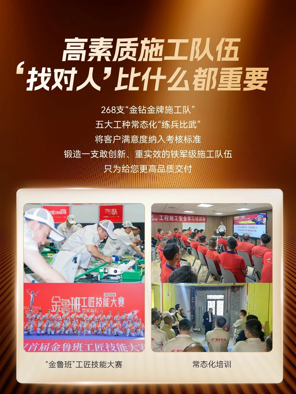 金鉆工程樣板間,裝修工地 金鉆工程樣板間,裝修工地