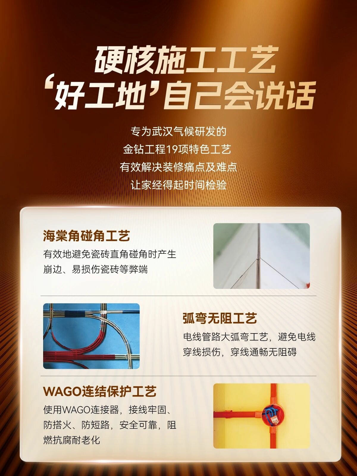 金鉆工程樣板間,裝修工地 金鉆工程樣板間,裝修工地