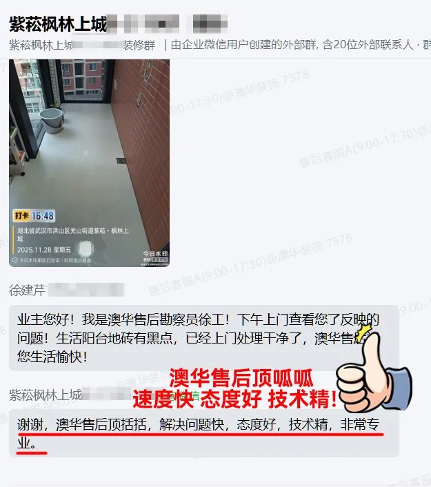 澳華裝飾公司口碑怎么樣,武漢澳華裝飾怎么樣 澳華裝飾公司口碑怎么樣,武漢澳華裝飾怎么樣