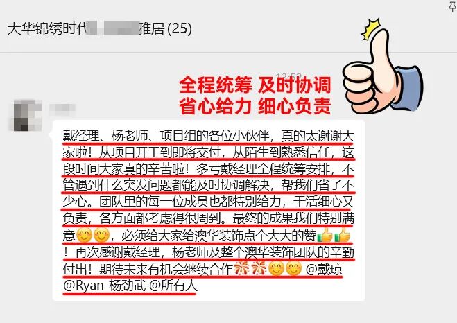 澳華裝飾公司怎么樣 澳華裝飾公司怎么樣