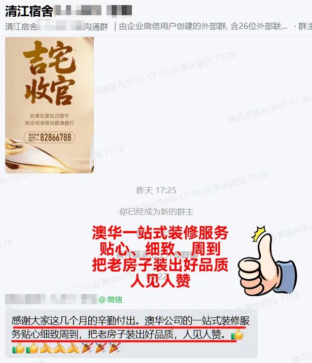 澳華裝飾公司怎么樣 澳華裝飾公司怎么樣