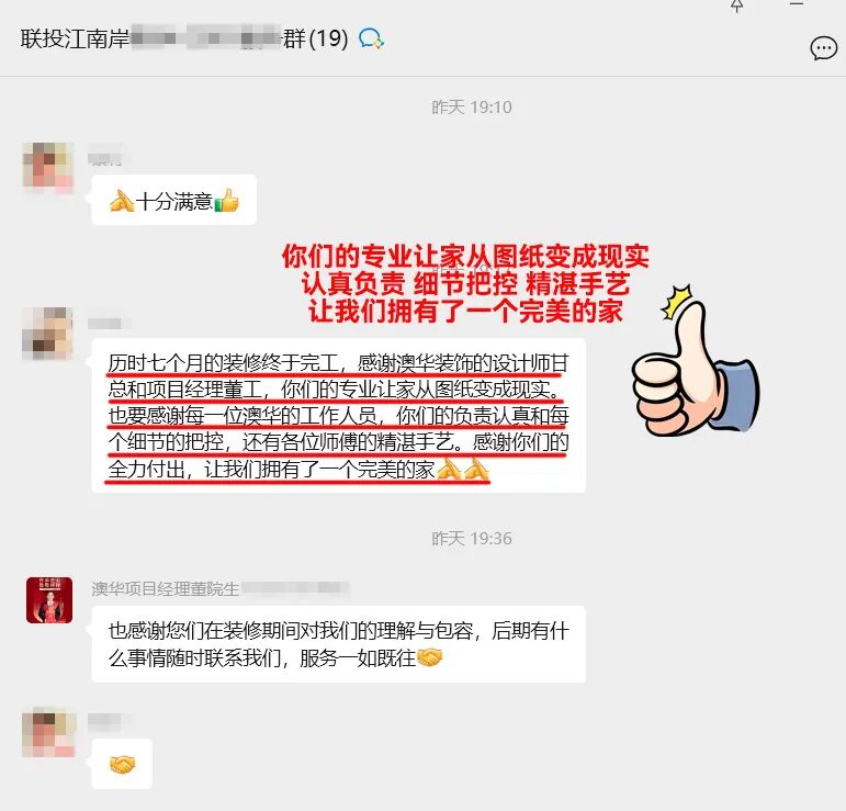 澳華裝飾公司怎么樣 澳華裝飾公司怎么樣