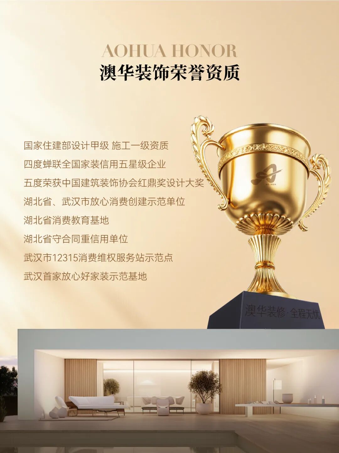 澳華裝飾公司怎么樣 澳華裝飾公司怎么樣