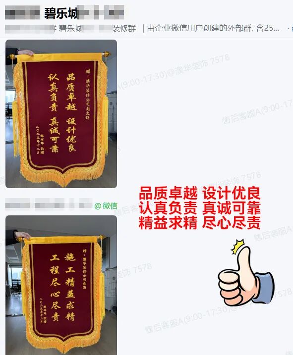 澳華裝飾口碑怎么樣,澳華裝飾怎么樣