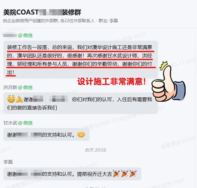 澳華裝飾口碑怎么樣,澳華裝飾怎么樣