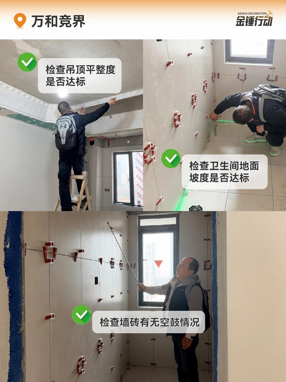 工地巡檢,裝修施工工地,裝修工地 工地巡檢,裝修施工工地,裝修工地