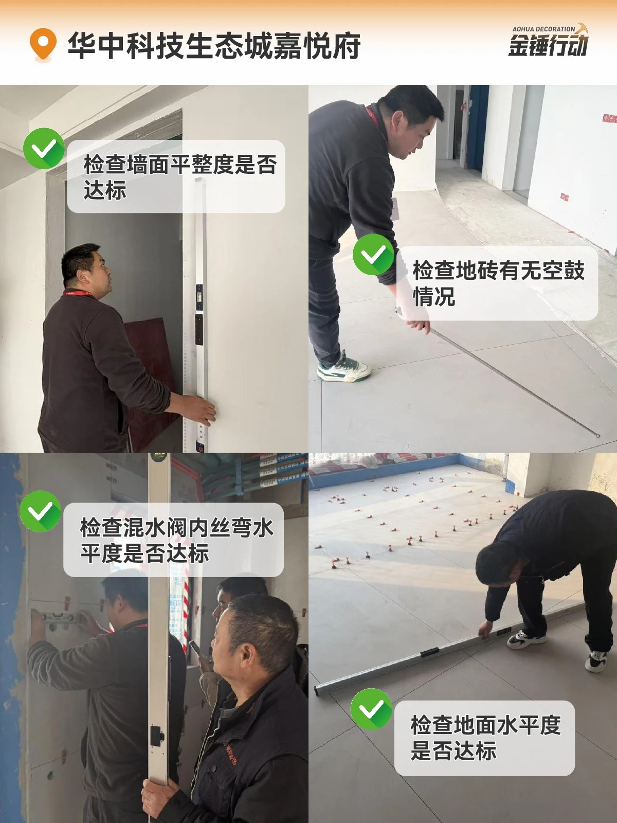 工地巡檢,裝修施工工地,裝修工地 工地巡檢,裝修施工工地,裝修工地