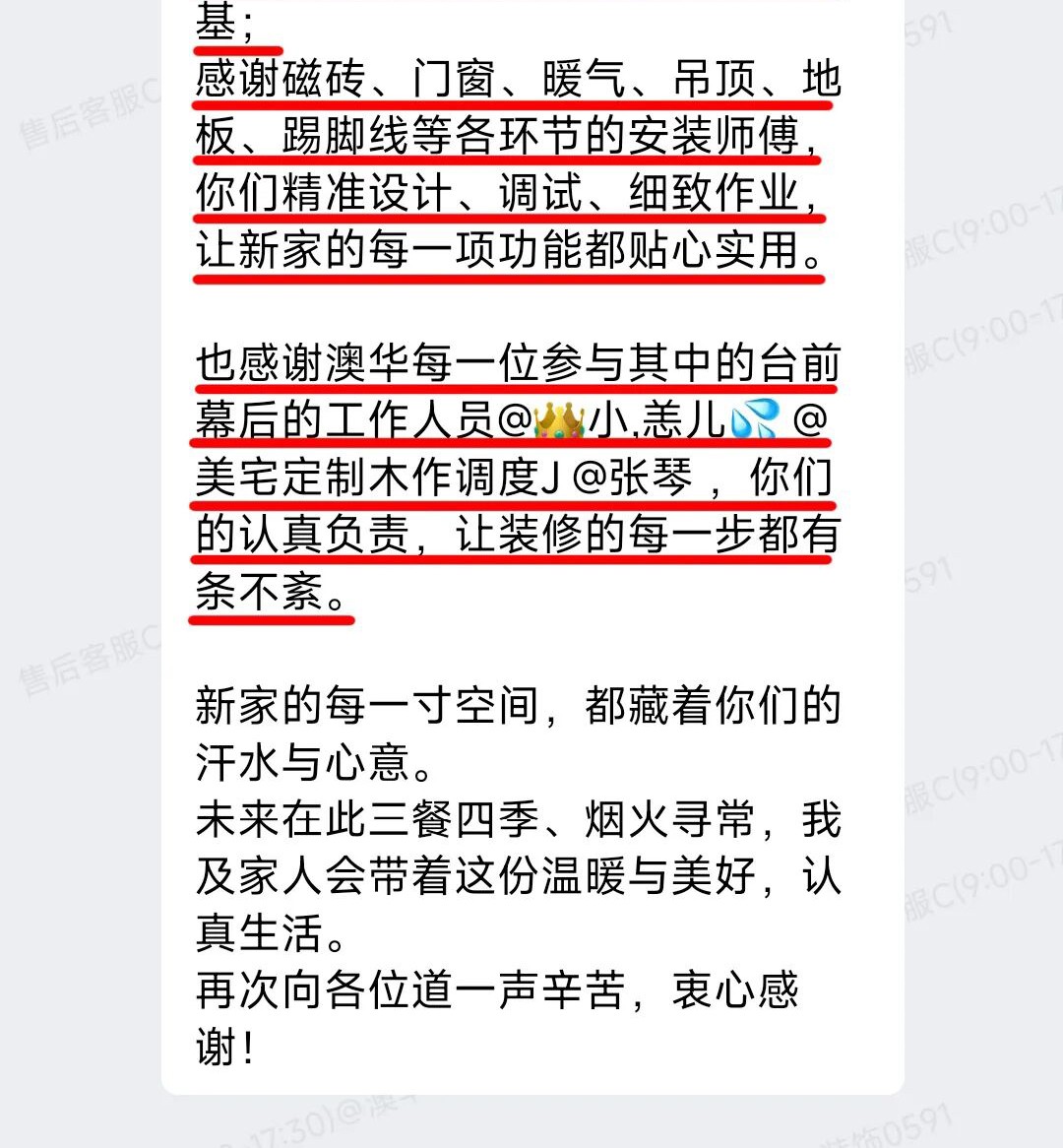 澳華裝飾口碑好不好,澳華裝飾怎么樣 澳華裝飾口碑好不好,澳華裝飾怎么樣