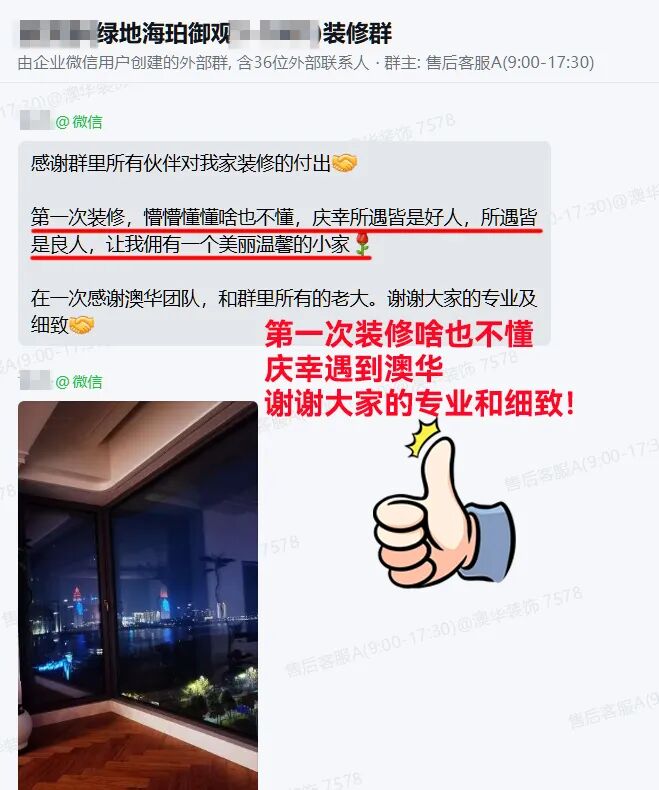 澳華裝飾口碑好不好,澳華裝飾怎么樣 澳華裝飾口碑好不好,澳華裝飾怎么樣