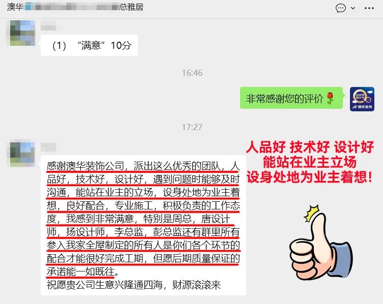 澳華裝飾口碑好不好,澳華裝飾怎么樣 澳華裝飾口碑好不好,澳華裝飾怎么樣